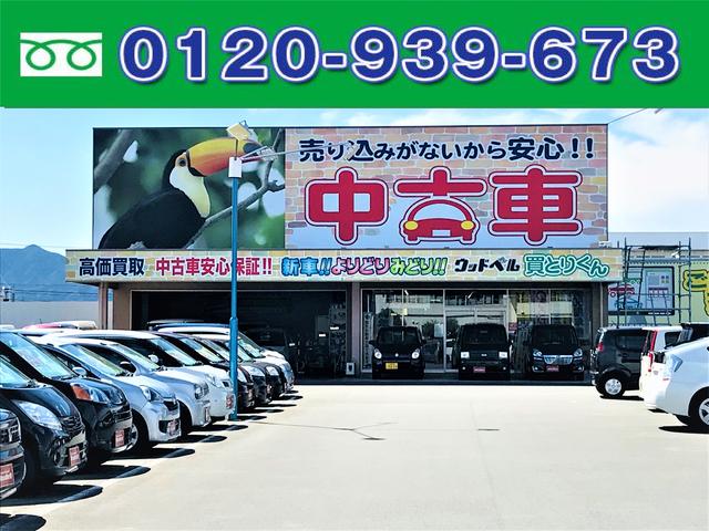 （株）ウッドベル　買とりくん　新三雲店