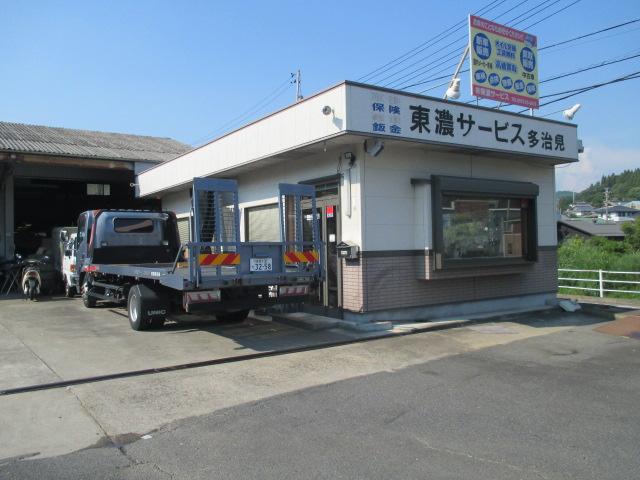 株式会社 東濃サービス多治見 サービス紹介の1つ目