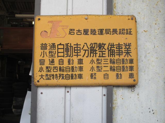 株式会社 東濃サービス多治見 サービス紹介の4つ目