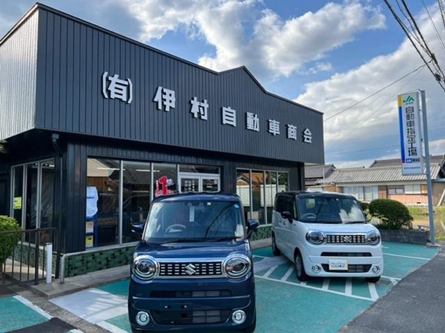 有限会社伊村自動車商会2