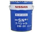 日産スペシャル　ＳＮ　５ｗ－３０