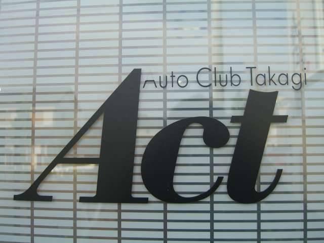 オートクラブタカギ サービス紹介の5つ目