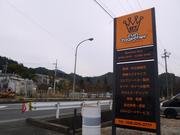 岐阜市北東部ふれあい健康センターから西へ車で約２分です。オレンジ色の看板が目印です。