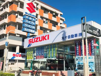丸十自動車 株式会社の画像