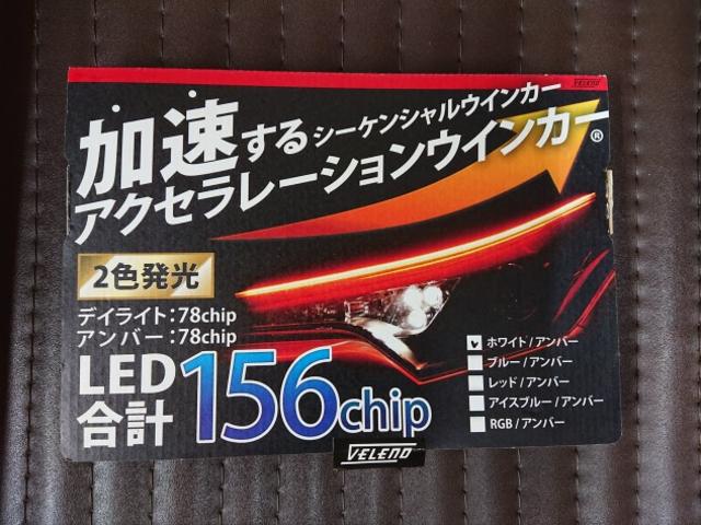 オデッセイ　ハイブリット　シーケンシャルウインカー LED 取付