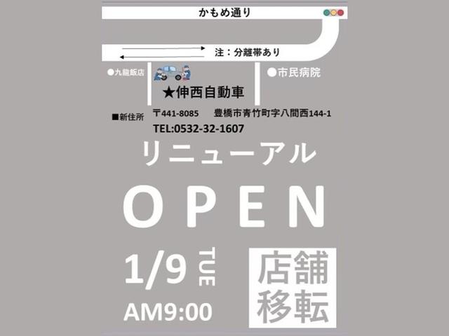 伸西自動車有限会社　車検・鈑金・持込パーツ取付施工店(1枚目)