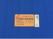 国からの認証取得をした安心の工場です