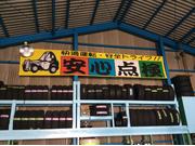 タイヤ保管もいたします！数に限りがございますのでお早めにお問合せください！