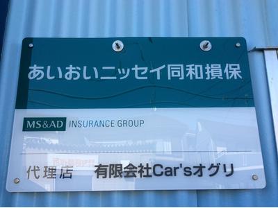 保険修理も対応いたします