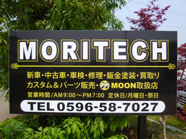 ＭＯＲＩＴＥＣＨ　モリテック