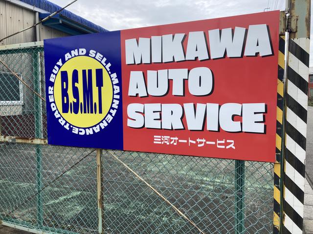 三河オートサービス サービス紹介の2つ目