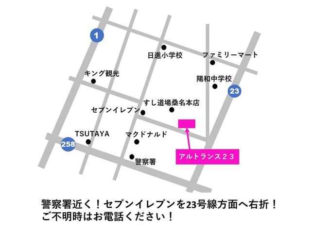 アルトランス23株式会社(2枚目)