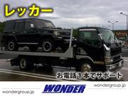 車に詳しいスタッフが現場に向かい、緊急修理またはレッカー。お客様の万が一を全面的にサポートいたします