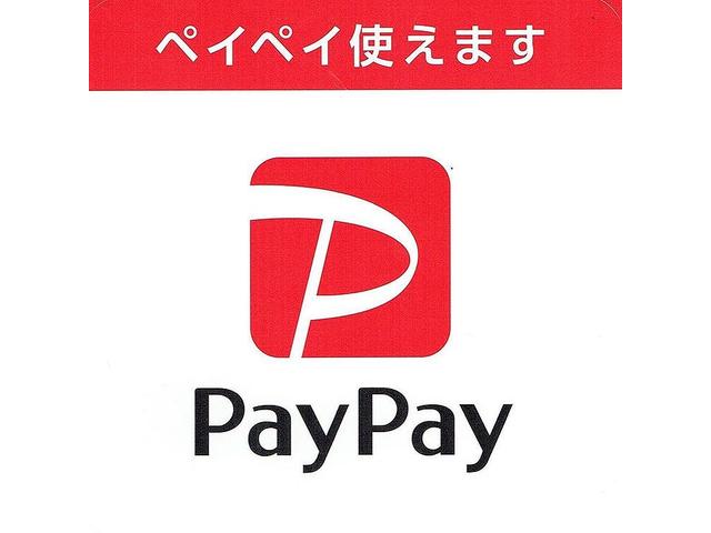 ＰａｙＰａｙ使えます！！