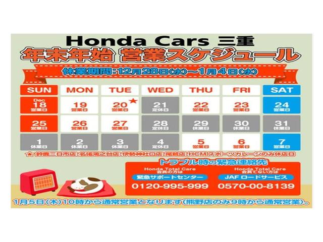 Ｈｏｎｄａ　Ｃａｒｓ　三重　伊勢西インター店(2枚目)