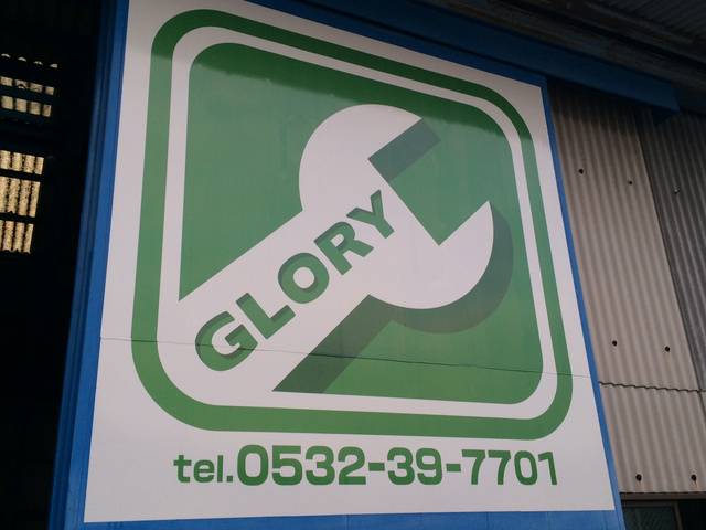 ＧＬＯＲＹ