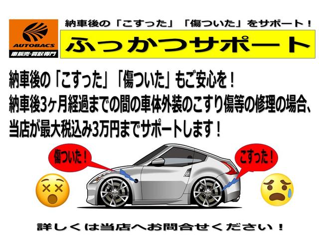 オートバックスカーズ長久手のアフターサービス 中古車なら グーネット中古車