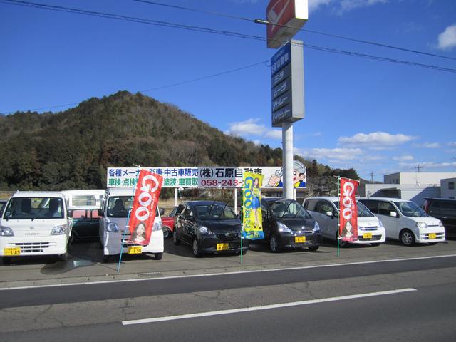 （株）石原自動車