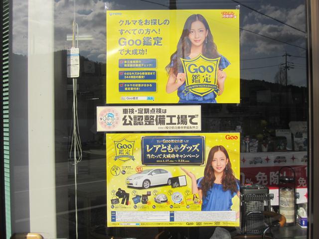 （株）石原自動車 サービス紹介の6つ目