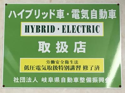 ハイブリッド車・電気自動車　取扱店