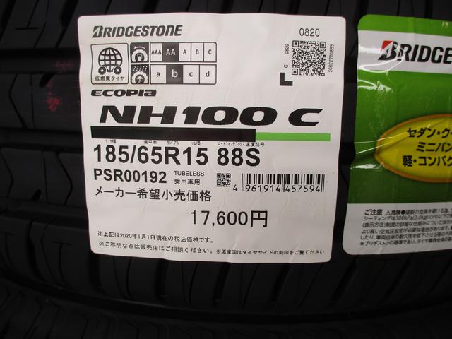 関市 タイヤ販売 エコピア NH100C ブリヂストン 185/65R15 155/65R14 ...