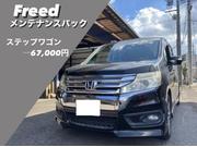 ホンダ　ステップワゴンRK5 ホンダ(HONDA) ステップワゴン スパーダ Z DBA-RK5 中古車情報 C