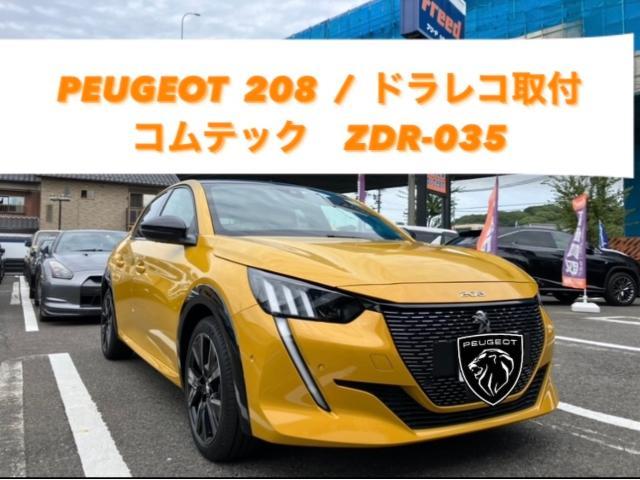 プジョー　208  ドラレコ取付　持込み　輸入車　小牧市　春日井市　岩倉市　大口町　一宮市　犬山市　江南市　扶桑町　北名古屋市　指定工場　当日車検　土日祝営業　タイヤ預かり　オイル交換　持込み　見積り無料　代車無料　お値打ち車検