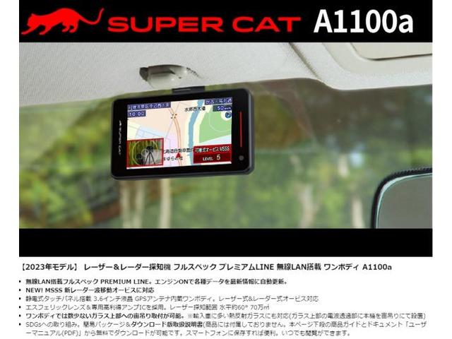 レクサス　IS  レーダー・レーザー探知機　SUPER CAT A1100a　MSSS対応　持込　小牧市　春日井市　岩倉市　大口町　一宮市　犬山市　江南市　扶桑町　北名古屋市　当日車検　土日祝営業　持込み　見積り無料　代車無料　タイヤ預かり