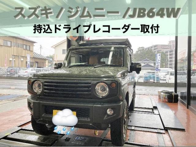 スズキ　ジムニー　JB64W　ドラレコ取付　小牧市　岩倉市　大口町　一宮市　犬山市　江南市　扶桑町　北名古屋市　指定工場　土日祝営業　オイル交換　見積り無料　代車無料　当日車検　タイヤ交換