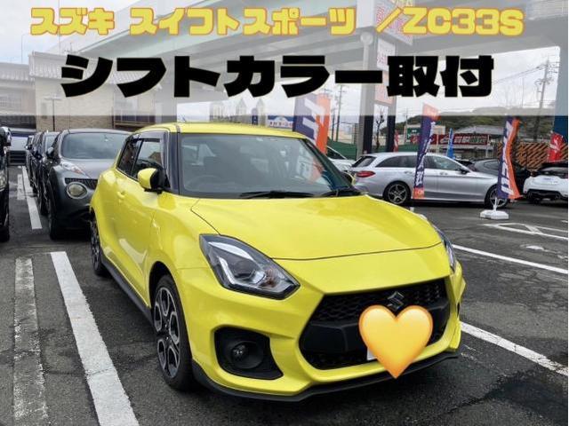 スズキ　スイフトスポーツ　ZC33S　シフトカラー取付　オイル交換　オイルエレメント交換　小牧市　春日井市　岩倉市　大口町　一宮市　犬山市　江南市　扶桑町　北名古屋市　指定工場　当日車検　土日祝営業　持込み　代車無料