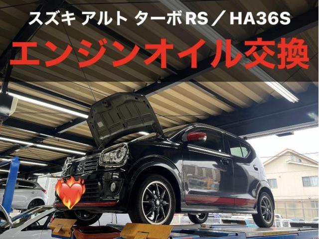 スズキ　アルトターボＲＳ　HA36S　エンジンオイル交換　オイル交換　オイルエレメント交換　小牧市　春日井市　岩倉市　大口町　一宮市　犬山市　江南市　扶桑町　北名古屋市　指定工場　当日車検　土日祝営業　持込み　代車無料