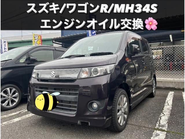 スズキ　ワゴンR　MH34S　エンジンオイル交換　当日車検　高品質車検　春日井市　岩倉市　大口町　一宮市　犬山市　江南市　扶桑町　北名古屋市　指定工場　当日車検　土日祝営業　オイル交換　見積り無料