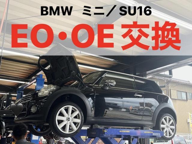 BMW　ミニ　エンジンオイル交換　オイル交換　オイルエレメント交換　小牧市　春日井市　岩倉市　大口町　一宮市　犬山市　江南市　扶桑町　北名古屋市　指定工場　当日車検　土日祝営業　持込み　代車無料