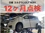 （株）フリード　サービスファクトリーの車検・点検・診断の作業実績