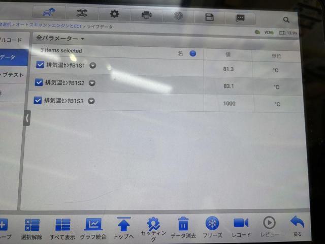 排気温センサー交換　 ダイナ　KDY231 
