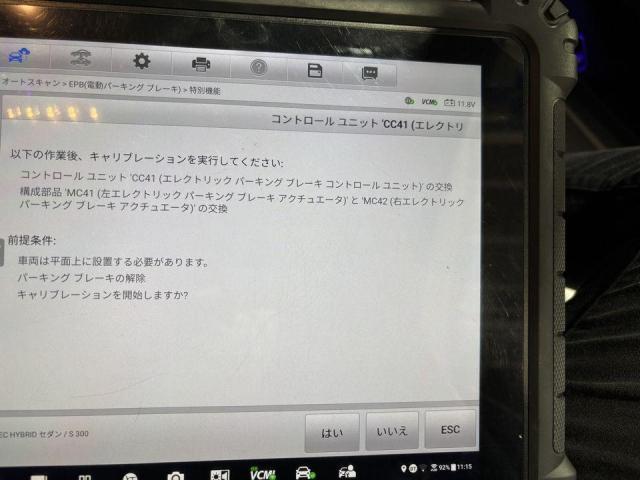 EPB故障　EPBアクチュエータ交換　メルセデスベンツ　S300h　W222
