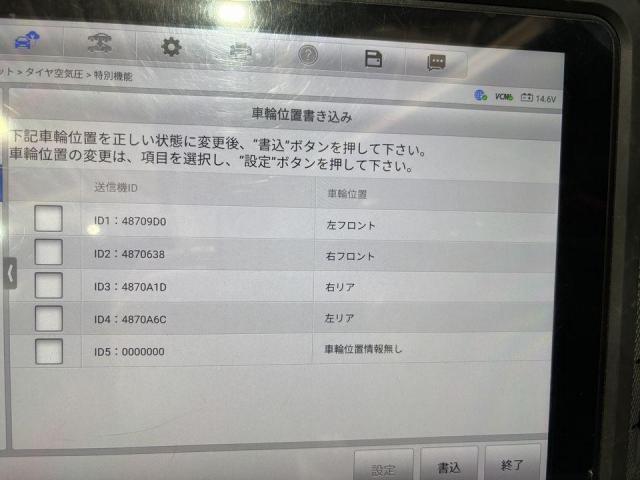 車検整備　タイヤローテーション　TPMS　空気圧センサー車輪位置登録　レクサス　ES300h AXZH11

