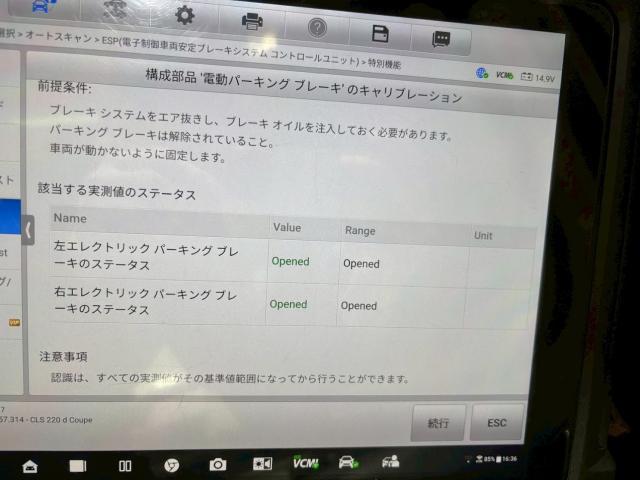 電動パーキングブレーキアクチュエータ交換　メルセデス・ベンツ　ＣＬＳクラス　電装系修理