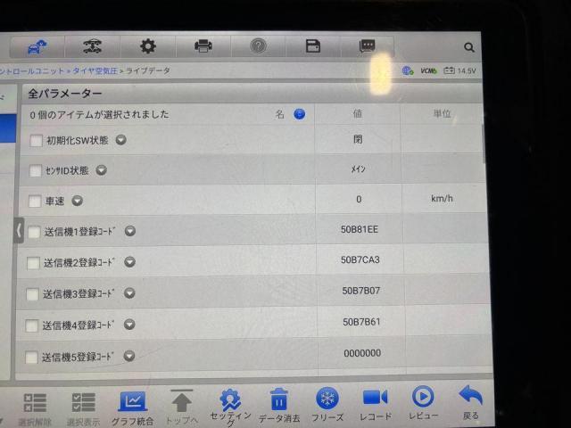 空気圧センサ登録 TPMS レクサス RX450hL GYL26