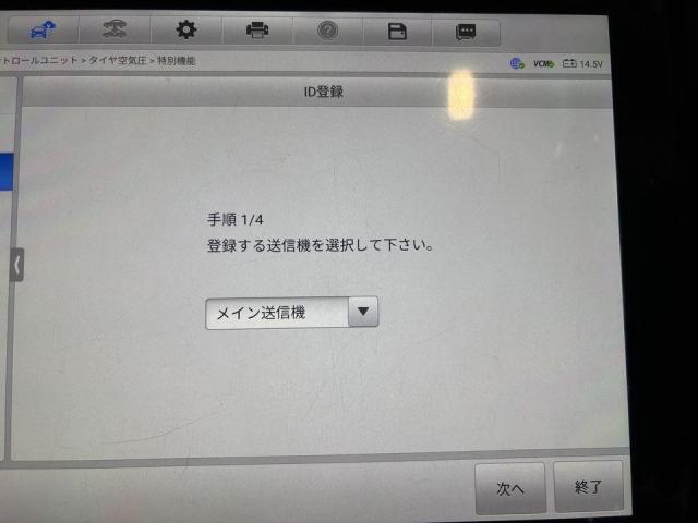 空気圧センサ登録 TPMS レクサス RX450hL GYL26