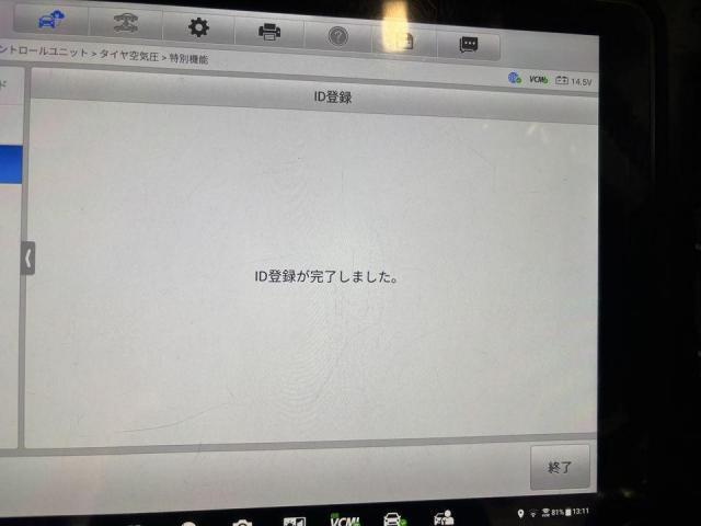 空気圧センサ登録 TPMS レクサス RX450hL GYL26