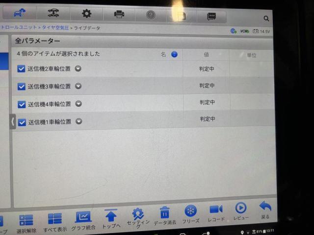 空気圧センサ登録 TPMS レクサス RX450hL GYL26
