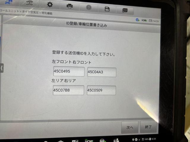 空気圧センサ交換　空気圧ID登録　TPMS　レクサス　UX250h　MZAH10