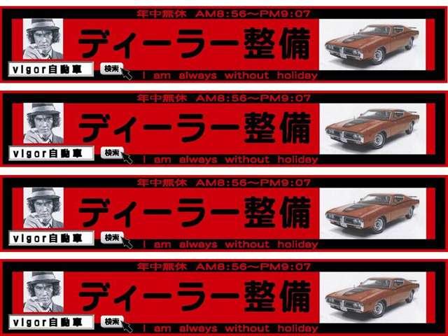Vigor自動車販売(6枚目)
