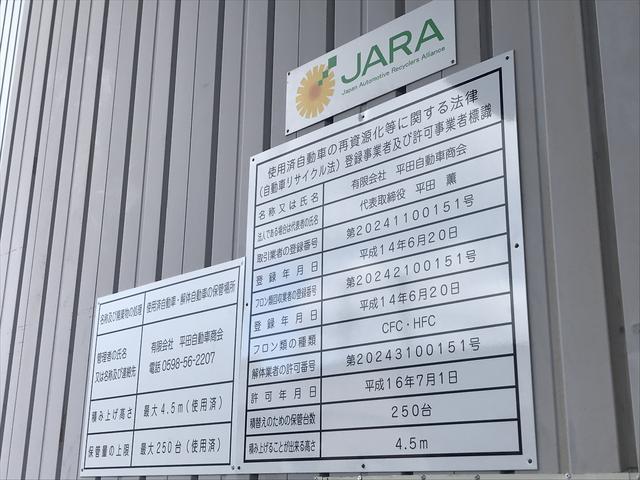 有限会社 平田自動車商会 サービス紹介の2つ目