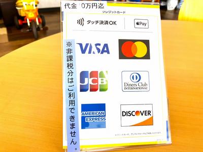 キャッシュレス決済OK★