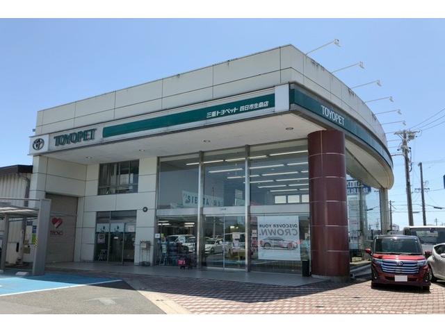 三重トヨペット株式会社 四日市生桑店 三重県四日市 中古車なら グーネット