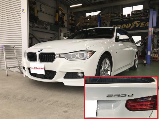 BMW　320D　車検整備・販売