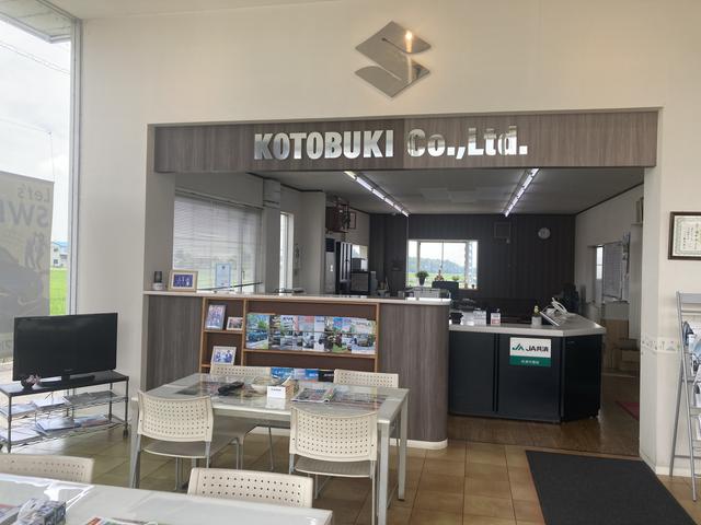 株式会社コトブキ サービス紹介の5つ目