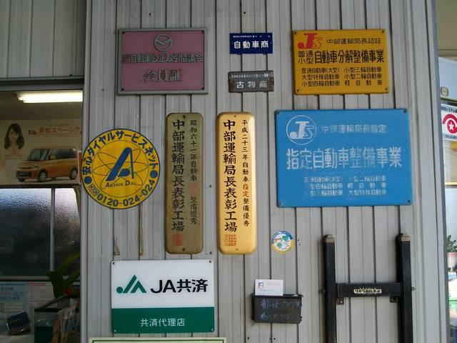 タカダ自動車（株） サービス紹介の4つ目